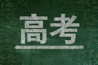 滕哈赫：曼联能够发挥出色但很不稳定；将对阵拜仁？我们可以做到